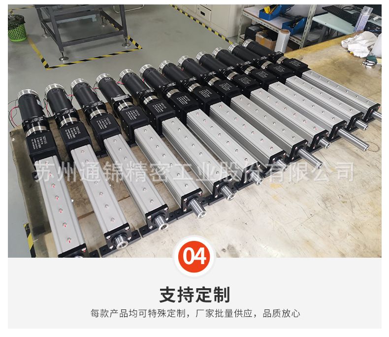 TJE095直线/折返电动缸